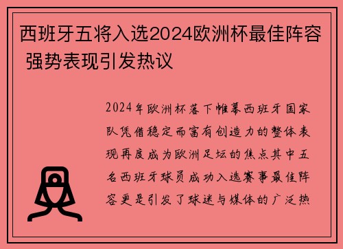 /uploads/images/20260803/xi-ban-ya-wu-jiang-ru-xuan-2024-ou-zhou-bei-zui-jia-zhen-rong-qiang-shi-biao-xian-yin-fa-re-yi.webp